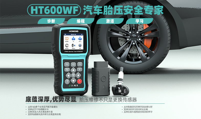 HT6000WF